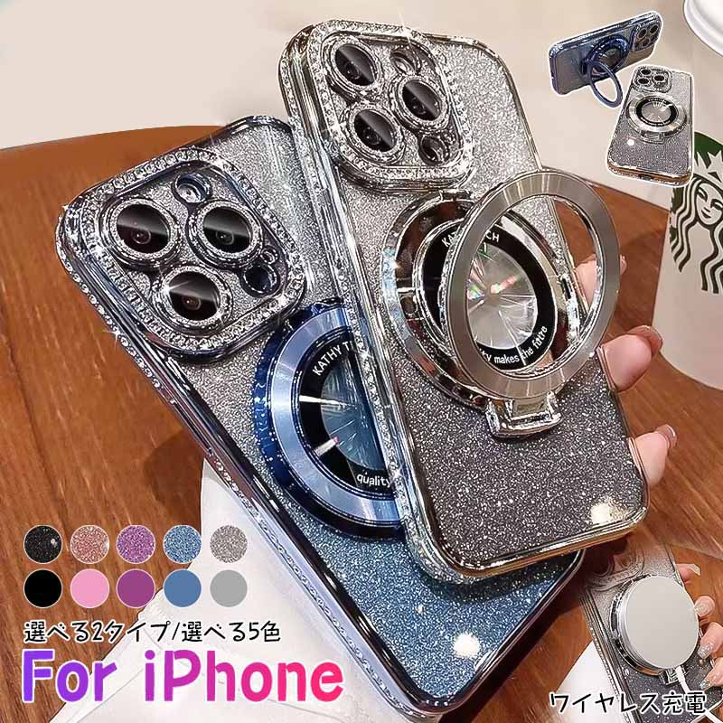 Rakuten - iPhone17 17AIR 16E ケース 贅沢Magsafeマグネットホルダー電話ケース iPhone16ケース カメラレンズ保護 iphone15Plusホケース iPhone17ProMax ケース iPhone14ProMax ケース iphone13 12 11ケース キラキラ ラインストーンソフトバンパー 周囲メッキスマホカバー