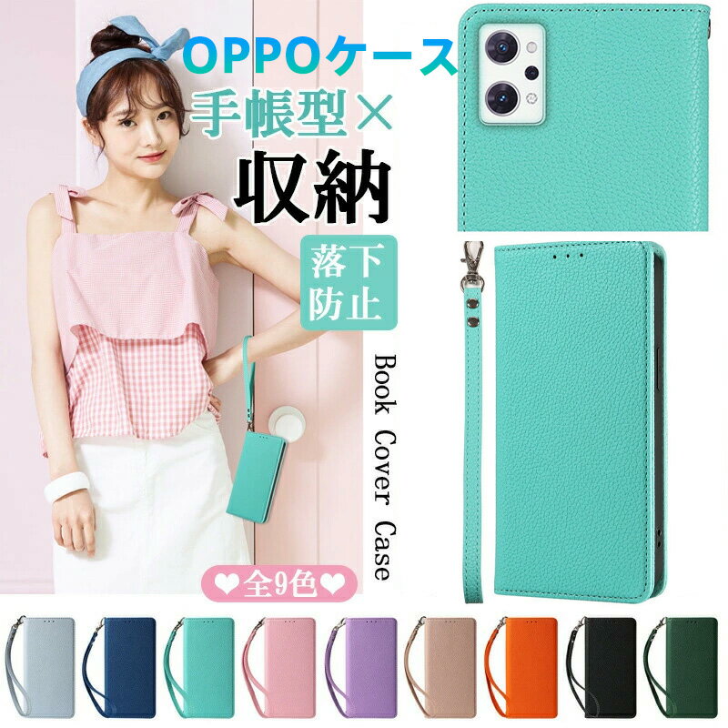 Rakuten - OPPO対応 RENO 11A RENO10PRO RENO9A RENO7A OPPO A11 手帳型レザーケース カード収納＆スタンド機能付き マグネット閉じで使い勝手抜群 シンプル＆上品デザイン 日常使いから動画視聴まで 耐衝撃・防塵仕様 全9色展開