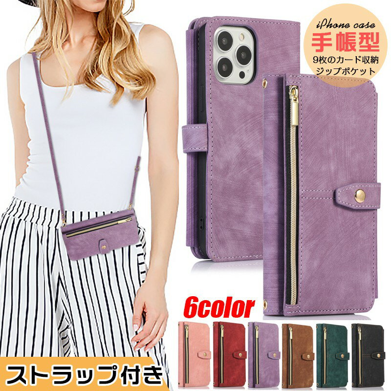 Rakuten - 小銭入れ/チェーン付き iPhone16 16pro iPhone15 15pro iPhone14 ケース iPhone 13 12 11 ケース iPhone15 ProMax ケース iPhone12 pro 手帳型ケース 鏡 ミラー付き コインケース 携帯 ショルダー タイプ 肩掛け 財布型 手帳型 カード収納 大人女子 手ぶら