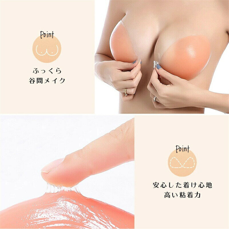 ブラ シリコンブラ ヌーブラ 盛れる 水着 3倍盛り 軽量 ヌードブラ ブラジャー バ...
