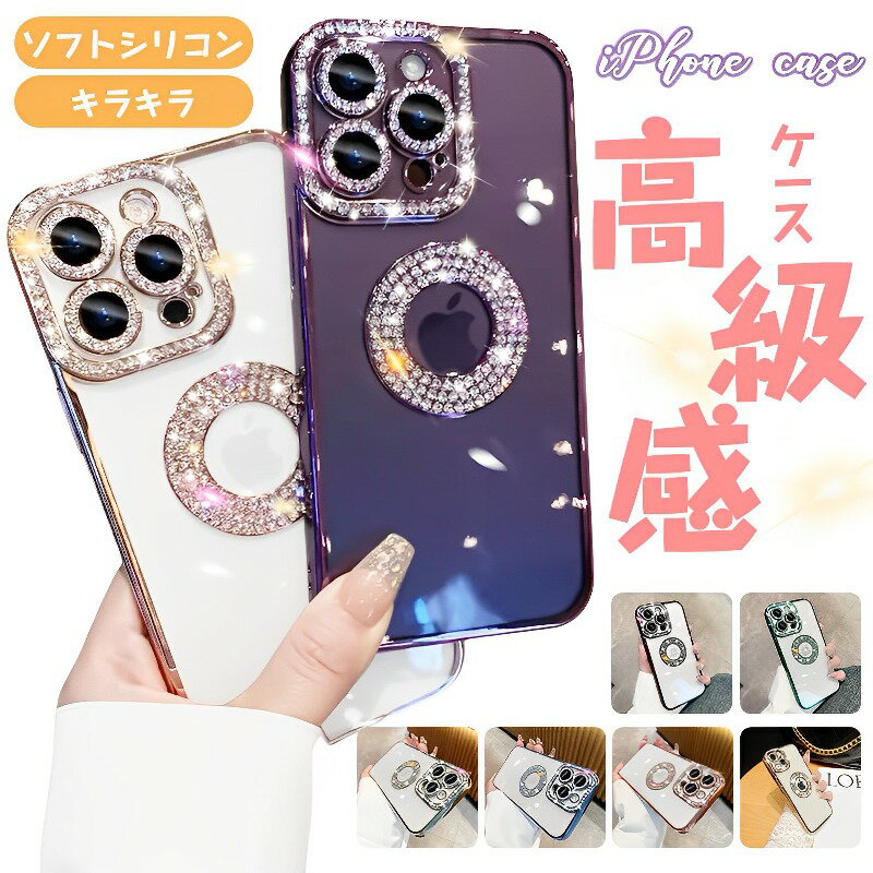 Rakuten - iphone15 ケース iphone15pro 15promax ケース iphone15 plus ケース iphone14 ケース iphone14pro 14promax ケース iphone14plus ケース キラキラ iphone13 13pro 13promax ケース iphone12 12pro 12promax ケース iphone11 ケース 耐衝撃 高級感 おしゃれ 携帯ケース