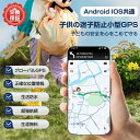 GPS発信機 高精度位置検索 12メートル精密測位対応 コンパクト軽量ポータブル型 Android/iOS両対応 子供見守り・認知症高齢者徘徊対策・ペット迷子防...