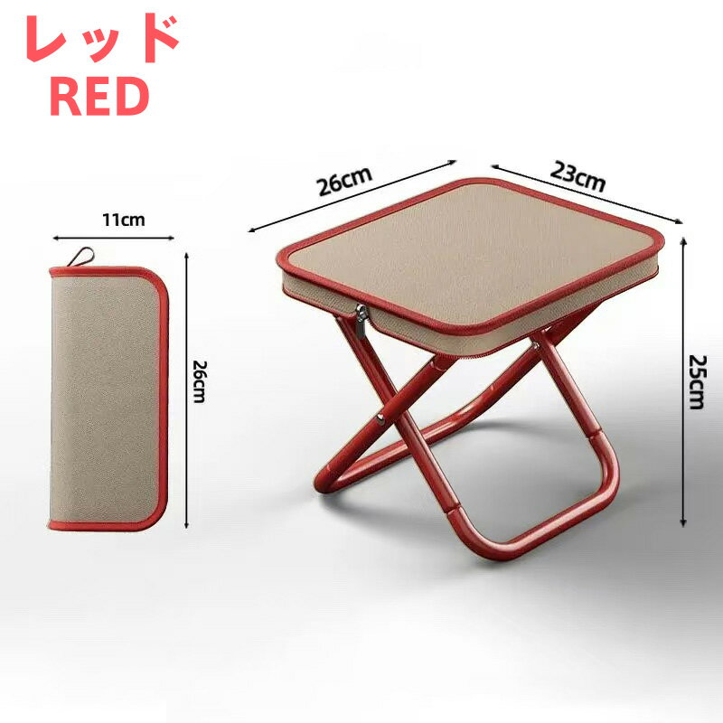 楽天市場】フォールディングベンチ（カラーレッド）（アウトドア