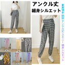 パンツ レディース ロングパンツ チェック レディース 薄い パンツ ボトムス ズボン 長パンツ チェック柄ディース ジャージ ルームウェア 綿 ロング丈 長ズ...
