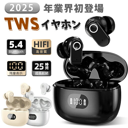 2025年新登場 Bluetooth 5.4 対応 TWS イヤホン 超低遅延ゲームモード搭載 HIFI高音質 AAC/SBCデュアルデコード ENC通話ノイズキャンセリング 耳掛け式 長時間快適装着 LEDデジタル表示 最大25時間連続再生 片耳モード対応 運動/通勤/オンライン会議/音楽鑑賞に 2025年新登場 Bluetooth 5.4 対応 TWS イヤホン 超低遅延ゲームモード搭載 HIFI高音質 AAC/SBCデュアルデコード ENC通話ノイズキャンセリング 耳掛け式 長時間快適装着 LEDデジタル表示 最大25時間連続再生 片耳モード対応 運動/通勤/オンライン会議/音楽鑑賞に