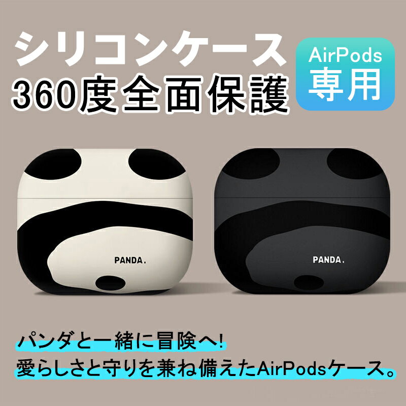 楽天市場】airpods pro pandaの通販 楽天市場】airpods pro pandaの通販