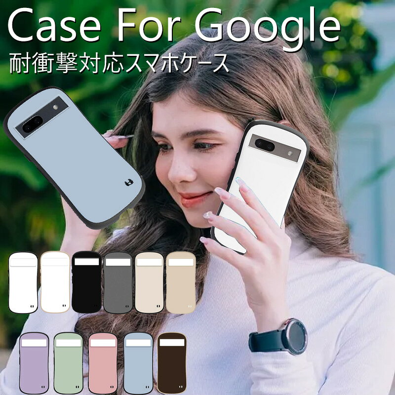 Rakuten - Google Pixel専用 耐衝撃 軽量デザイン 韓国風くすみカラー エアクッション＆ハニカム構造搭載 ストラップホール付き TPUスマホケース Pixel9/9Pro/8a/8/7a対応 日常使いに最適なシンプルかわいい保護カバー