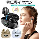 骨伝導イヤホン Bluetooth 5.3 イヤホン ノイズキャンセリング ワイヤレスイヤホン 残量表示 イヤーカフ型 Hi-Fi高音質 低遅延イヤーカフ イヤ...