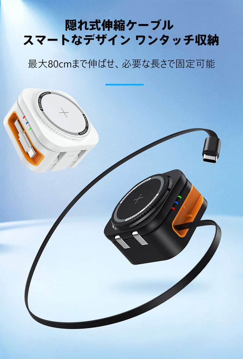 3 in 1 急速ワイヤレス充電器 15W高速充電 MagSafe完全対応 3ポート同時充電可能 多角度調整&折りたたみコンパクト設計 強力磁石搭載&落下防止 過電流/過熱/短絡/過充電多重保護 充電完了自動OFF機能 内蔵伸縮式USB-Cケーブル スマホ/イヤホン/スマートウォッチ対応