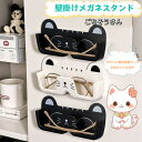 壁掛けメガネスタンド 猫デザイン 穴あけ不要 ジェミ対応 高さ調整可能 落下防止 ベッドサイド/洗面所対応 メガネ・サングラス収納 オフホワイト/黒 樹脂製ラック 収納の小さな助手 チラック構造 ディスプレイ付き かわいいインテリア 賃貸OK 簡単設置 朝のメガネ探し解消