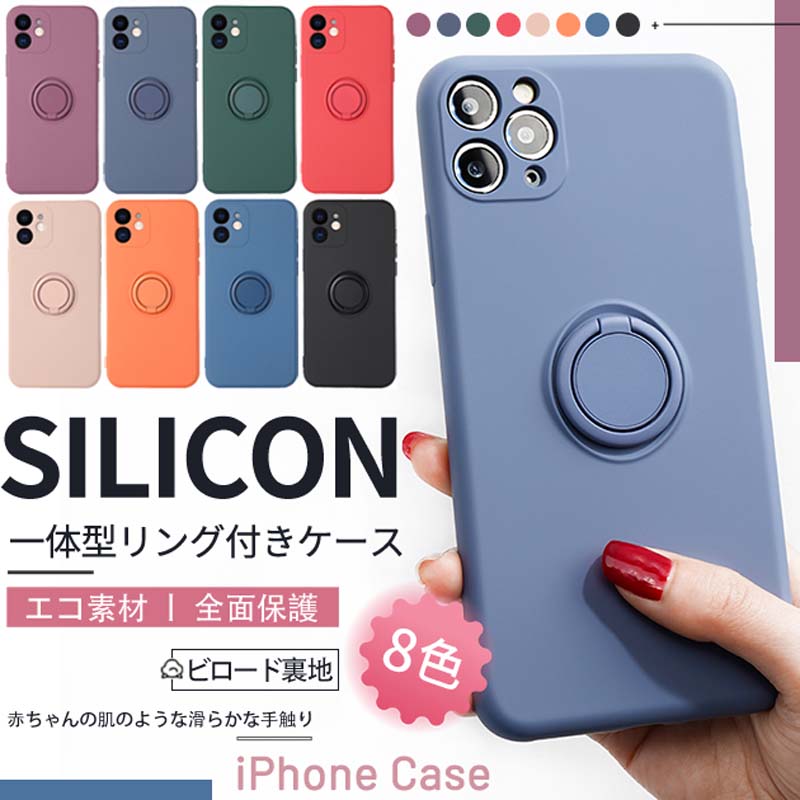 Rakuten - iPhoneケース シリコン リング一体型 360度回転スタンド 耐衝撃 全面保護 画面＆カメラガード 汚れ防止 マイクロファイバー内張 マスコット付け可能 （IPhone17ProMax/17Air/16ProMax/16Plus/16E/15ProMax/15Plus/14ProMax/14Plus/13ProMax/12ProMax/11ProMax対応）