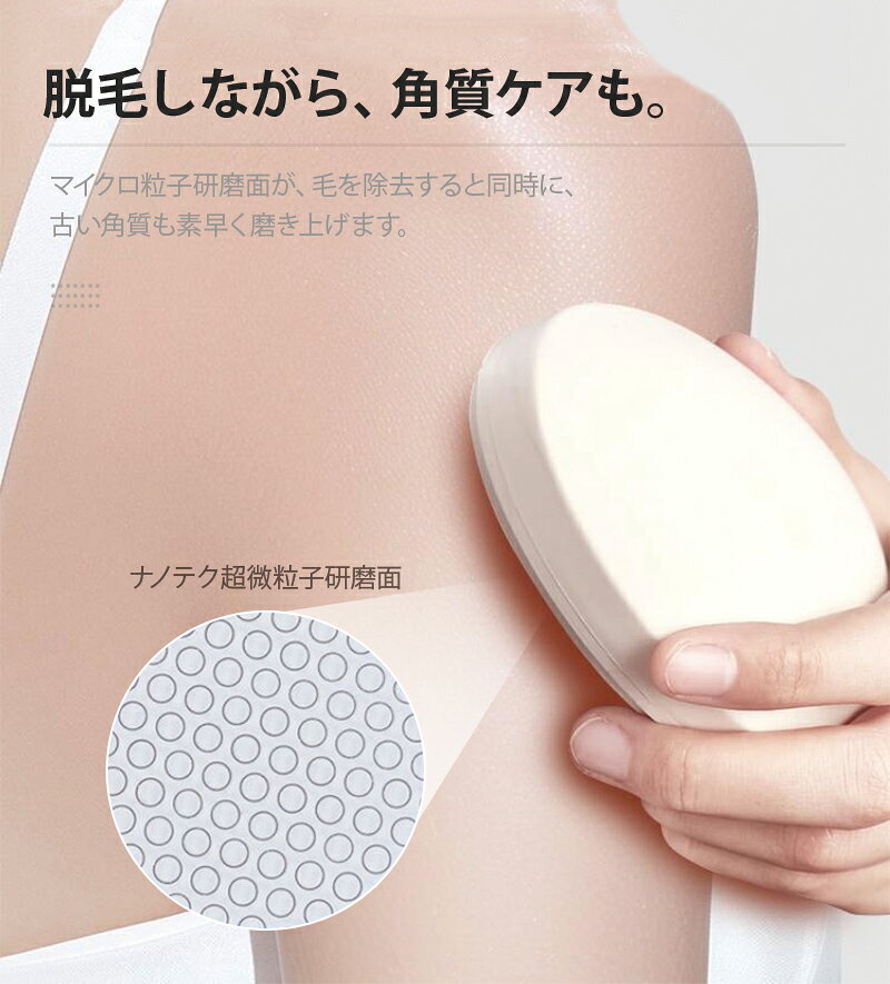 ナノガラス 脱毛器 完全無痛 物理脱毛 角質除去 美肌 フラッシャー フェイス ボデ...