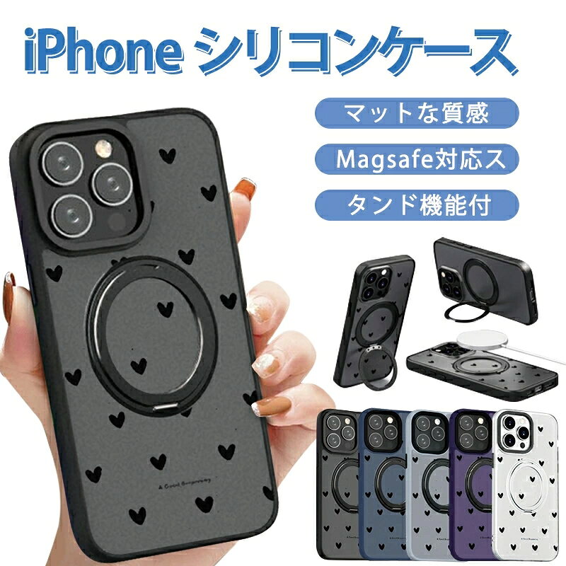 Rakuten - iPhone17Air 17Promax 16 ケース シリコンケース iPhone16pro ケースマグセーフ対応 リングスタンド機能付き iphone15Plus ケース 折りたたみ式スタンド 角度調整可能 360°回転 iPhone 14 ProMax ケース iphone13 12 11ケース 衝撃保護 指紋防止 縦向き横向き固定