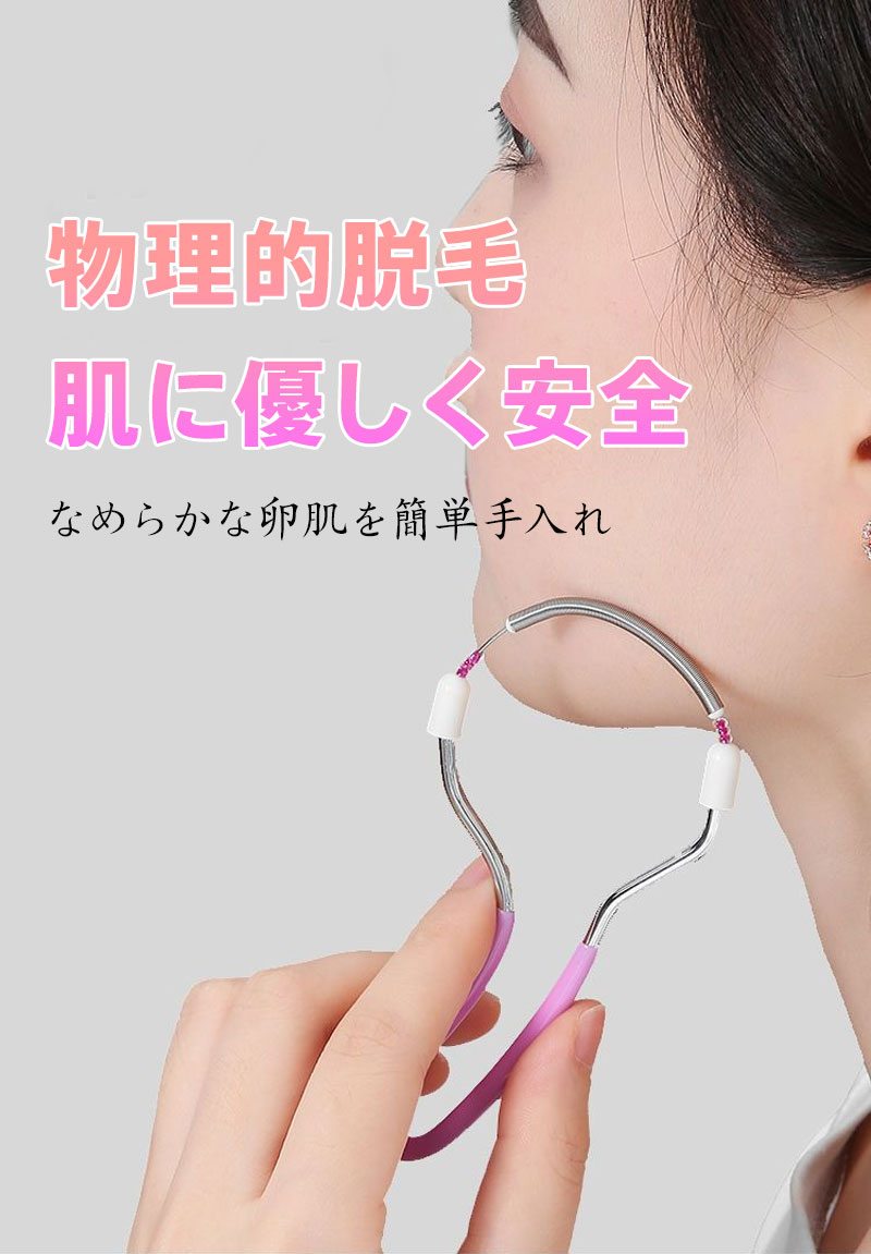 顔 脱毛器 古法挽面 糸脱毛 物理的除毛 メイクのり向上 肌に優しい 安全設計 痛み少ない 手軽 自宅ケア 全身用 顔 腕 すべすべ卵肌 メイク前 毛根から除去 つるんと素肌 ファンデのり改善 毛処理 簡単セルフケア (2)