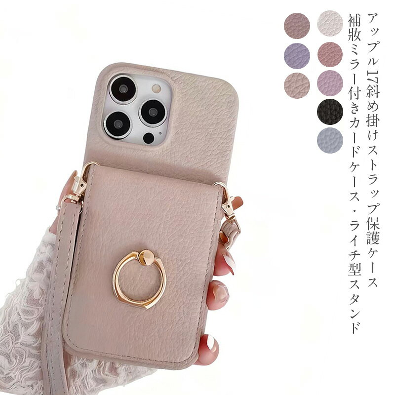 Rakuten - iPhone スマホケース 多機能 カードケース 内蔵 リングホルダー スタンド 機能 落下防止 ストラップ 付き レザー風 高級素材 多色 選択可能 （IPhone17ProMax/17Air/16ProMax/16Plus/16E/15ProMax/15Plus/14ProMax/14Plus/13ProMax/12ProMax/11ProMax対応）