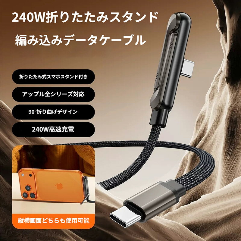 240W 急速充電 充電 ケーブル 折りたたみ...の紹介画像2
