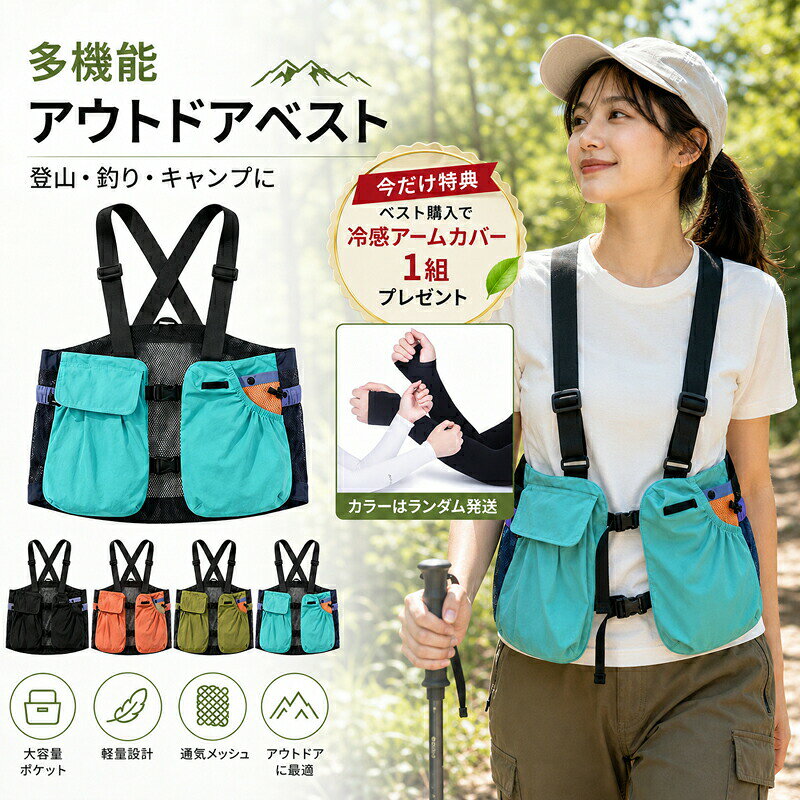 アウトドアベストフィッシングベスト...