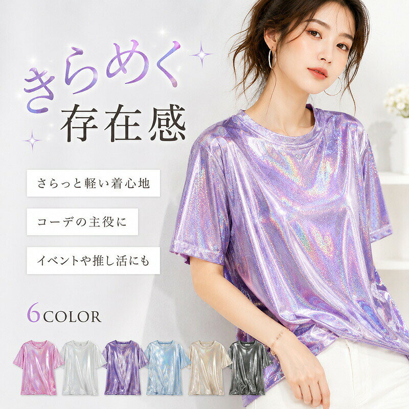 レディースTシャツ半袖ラメホログラ...