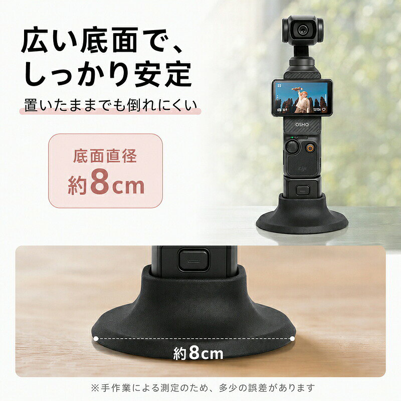 ■ Osmo Pocket用シリコンスタンド■ 商品についてDJI Osmo Pocket 4を卓上に立てて置けるシリコン製スタンドです。底面を広く取った形状で安定させやすく、充電、収納、定点撮影の補助として使えます。■ 商品アピールポイント● 柔らかなシリコン素材● 底面直径約8cmの安定設計● 装着したまま充電しやすい構造● デスクや旅行先で使いやすい小型サイズ■ 商品仕様対応製品DJI Osmo Pocket 4素材シリコン底面直径約8cmカラーブラック、グレー、ピンク、パープル、ライトブルー、イエロー■ ご購入時の注意事項● 対応機種と本体形状をご確認ください。● カメラ本体、ケーブルなどは付属しません。● モニター環境や照明により、実物と画像の色味が異なって見える場合があります。● 仕様や付属品は商品画像と本ページの記載をご確認ください。