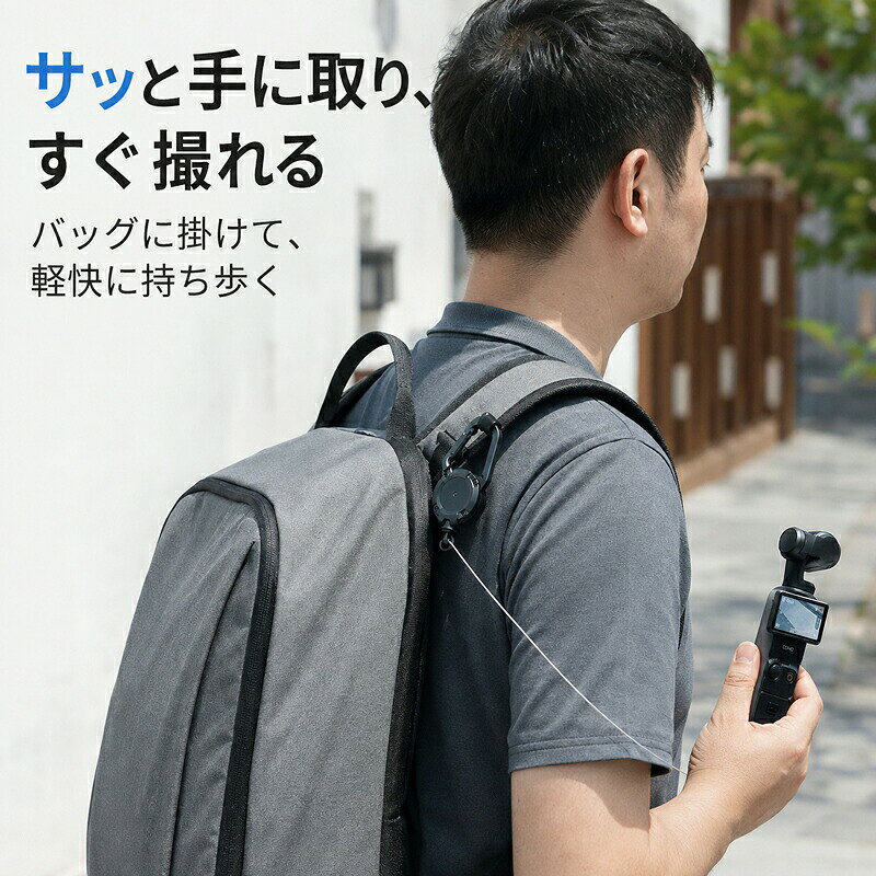■ リール式カメラ落下防止ホルダー■ 商品についてカメラをバッグやベルトへつなげるリール式セーフティホルダーです。コードは約60cmまで伸びて自動で巻き取り、1/4インチネジ対応機器へ取り付けられます。■ 商品アピールポイント● 約60cm伸縮する自動巻取りリール● バッグやベルトに掛けやすいカラビナ● カメラ機器に使える1/4インチネジ● 屋外撮影や旅行時の落下防止に便利■ 商品仕様本体サイズ約14×4cmコード長約60cm素材ABS、コーティングスチールコードカラーブラック■ ご購入時の注意事項● 使用前に各接続部が確実に固定されていることをご確認ください。● 機器の重量や使用環境により安全性は異なります。● モニター環境や照明により、実物と画像の色味が異なって見える場合があります。● 仕様や付属品は商品画像と本ページの記載をご確認ください。
