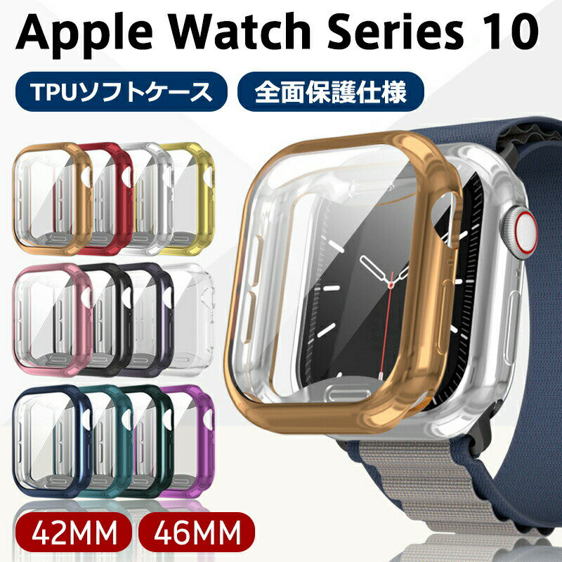 【商品説明】スクリーンプロテクター付きの超薄型PC保護ケースで、素早く簡単に取り付けることができます。あなたの時計に完璧にフィットします。素材: 耐久性のある PC &amp;TPU 素材が画面とエッジをカバーし、フルカバーで iWatch...