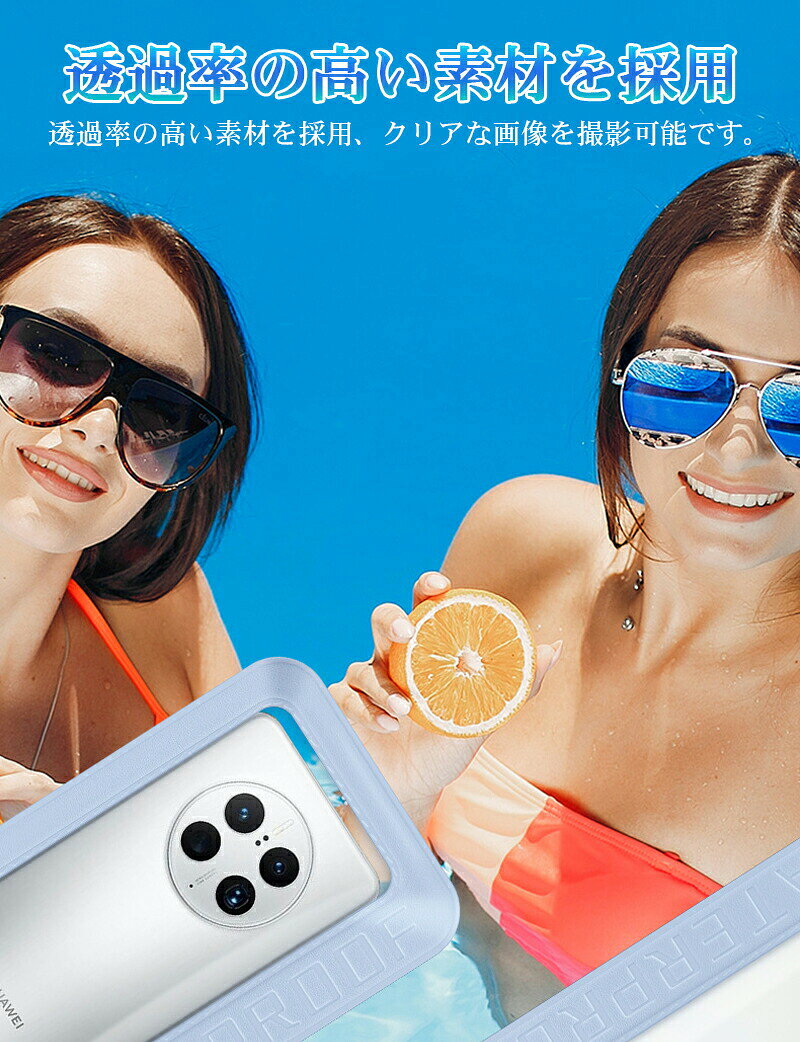 2個 セット スマホ防水ケース IPX8完全防水 顔&指紋認証 防水バッグ 防水ポーチ 水...