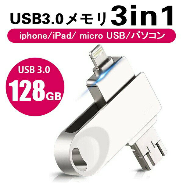 եå 128G micro usb 饤ȥ˥ USB ƥ쥹 žޥɥ꡼ եå꡼ եб iPad...