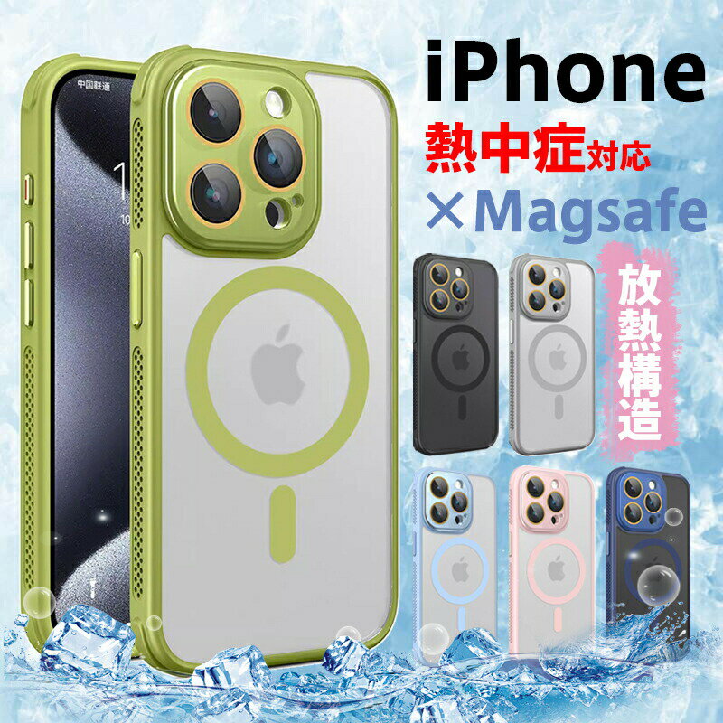 Rakuten - iPhone16 16pro ケース MagSafe スキンフィール電話ケース レンズフィルム付き iPhone15 plus ケース カラーフレーム 薄型 可愛い iPhone14 promax ケース 耐衝撃性 薄型 軽い 頑丈 おしゃれ iPhone14 14 pro ケース iPhone 13 ケース 落下防止 アイホン12 ケース