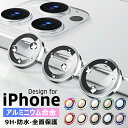 iPhone16 16proカメラレンズカバー アルミ合金製+強化ガラス iPhone15plus iPhone15 14pro カメラレンズカバー iPhone 13 13pro 防塵 衝撃吸収 落下防止 防水アイホン12 11 カメラ保護 カメラレンズを完全に保護します 傷や汚れからレンズを守る 高透過率