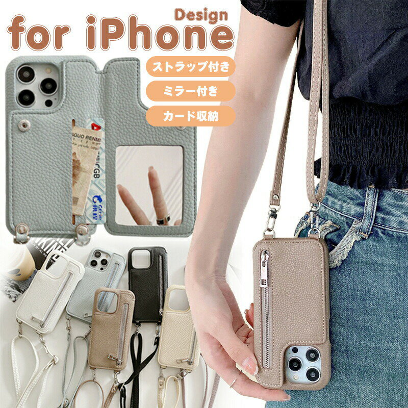 Rakuten - iPhone16 ケース 超オシャレシンプルケース iPhone16 pro maxケース 背面 カード収納 iPhone15 ケース ショルダー タイプ iphone 14 14pro ケーススタンド カードホルダー iPhone13 13proケース 薄型 小さな鏡も付いiPhone12 12pro 11 11pro ケース 小銭入れ コインケース