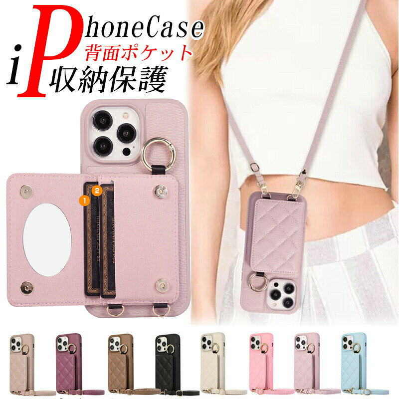 Rakuten - iPhone16 16pro ケース 高級感 皮質 iPhone16 plus ケース iPhone16 promax ケース ショルダーストラップ iPhone15 15 pro ケース iPhone13 promax ケース リング付き化粧鏡付き-スタンド機能 iPhone 13 ケース ショルダー 斜めがけ 肩掛け 首掛け アイホン12 11 ケース