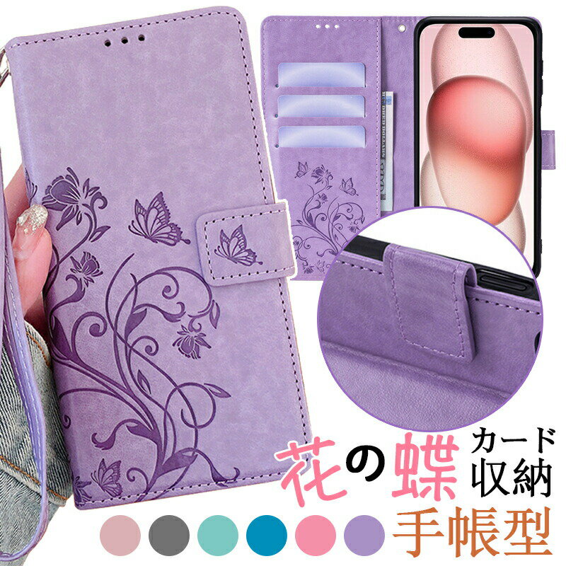 Rakuten - iPhone16 15pro ケース 手帳型カバー 可愛い花の蝶 iPhone15 plus ケース iPhone14 promax ケース スタンド機能 カード収納ケース iPhone14 14 pro ケース ハンドストラップ付き iPhone13 promax ケース iPhone 13 ケース 耐衝撃 人気 おしゃれ アイホン12 11ケース