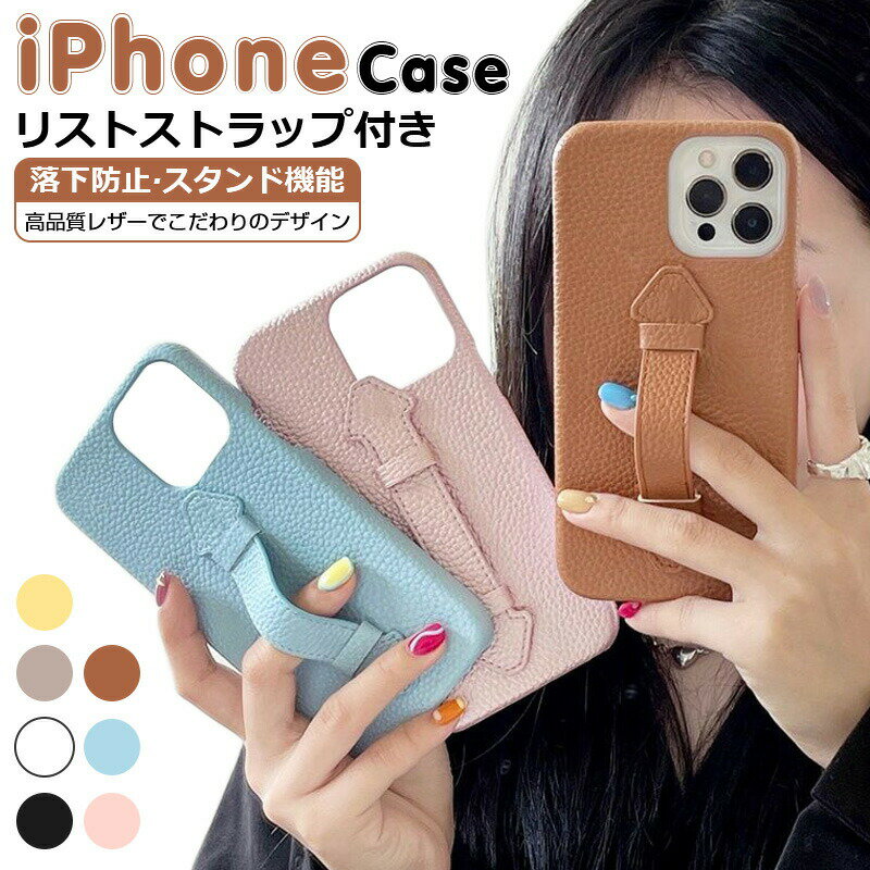 Rakuten - iPhone15 15pro ケース 背面ベルト バンド 落下防止ケース iPhone15 promax ケース 指紋防止 スタンド 耐衝撃 iPhone14plus ケースおしゃれ 可愛い ベルト 持ち手 iPhone14 14 pro ケース 落下防止 iPhone13 promax ケース iPhone 13 ケースシンプル アイホン12 11 ケース