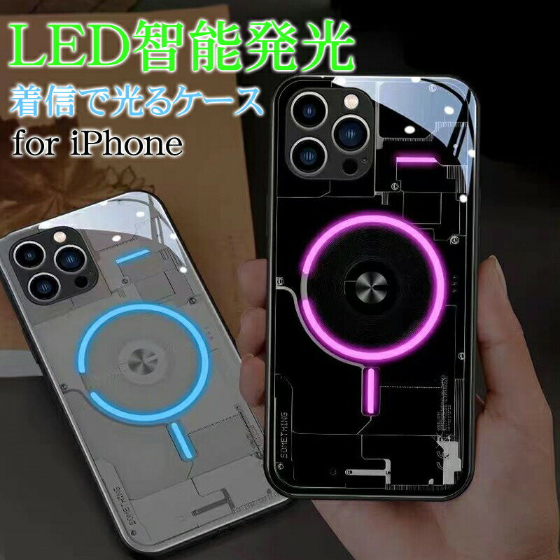光るiPhoneケース リング付き 楽天市場】iphone ケース 光るリング付きの通販