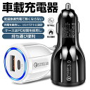 【QC3.0/PD20W対応】シガーソケット カーチャージャー 超小型 急速充電 デュアルポート USB-C PD20W & QC3.0 18W 同時充電可能 ...