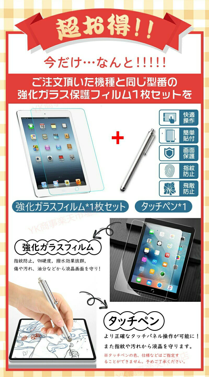 【強化ガラスフィルム付き】iPad 第11世代...の紹介画像2