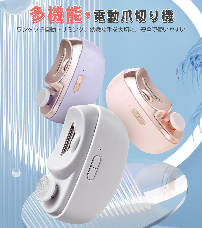 電動爪切り 2in1 カット＆爪研ぎ 一体型 足の爪専用設計 巻き爪・厚い爪対応 2段階...