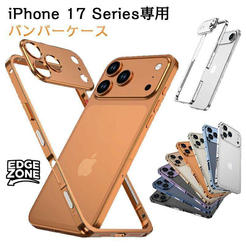 Rakuten - iPhone 17 バンパーケース 金属フレーム メタル 衝撃保護 耐衝撃 耐摩耗 四隅ガード 角守り カメラレンズ保護 画面保護 高出力 放熱性 熱対策 電波影響なし ストラップホール （IPhone17ProMax/17Air/16ProMax/15ProMax/15Plus/14ProMax/14Plus/13ProMax/12ProMax対応）