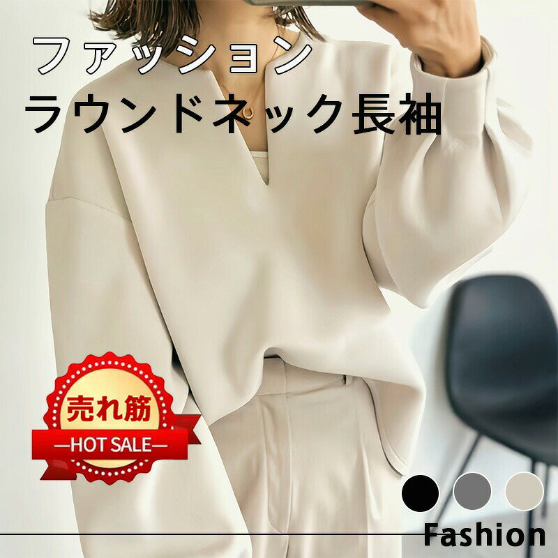 Rakuten - レディース 秋 長袖 トップス 女性 上着 秋冬 ルームウェア カジュアル 綿100% 肌触り 柔らかい 暖かい 軽い 毎日 普段着 インナー レイヤード 防寒 吸汗 速乾 丸首 ラウンドネック シンプル ベーシック 無地 デイリー コーデ 休日 リラックス 家 部屋 通勤 オフィス カフェ