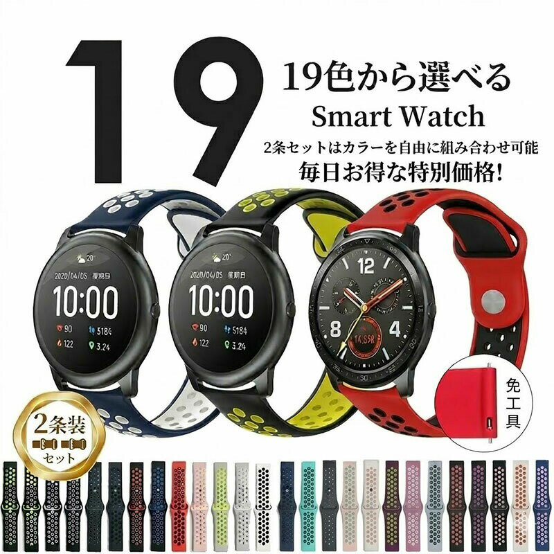 Other - 2枚セット色の組み合わせは自由スマートウォッチ ベルト バンド 20mm 22mm 時計 ベルト バンド 19色 時計 腕時計 ベルト バンド 腕時計バンド 腕時計ベルト スポーツバンド スポーツベルト スポーツ 運動 シリコン ベルト交換 おしゃれ