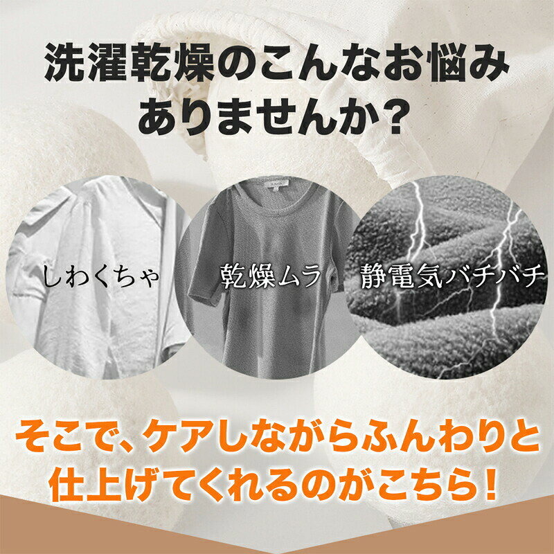 ライヤーボール ウールボール ふんわり 6個セット 3個セット 7cm 乾燥機 乾燥機に入れるだけ クリーナー 羊毛 ふんわり お手入れ 乾燥 ドライヤー 便利グッズ 時短 ボール ウール 柔軟剤 節約 時間短縮 静電気 掃除 洗濯グッズ 衣類 寝具 洋服 ドライヤーボール 巾着袋 lumi-plusalpha-10001996 LumiPlusalpha サンプル画像2