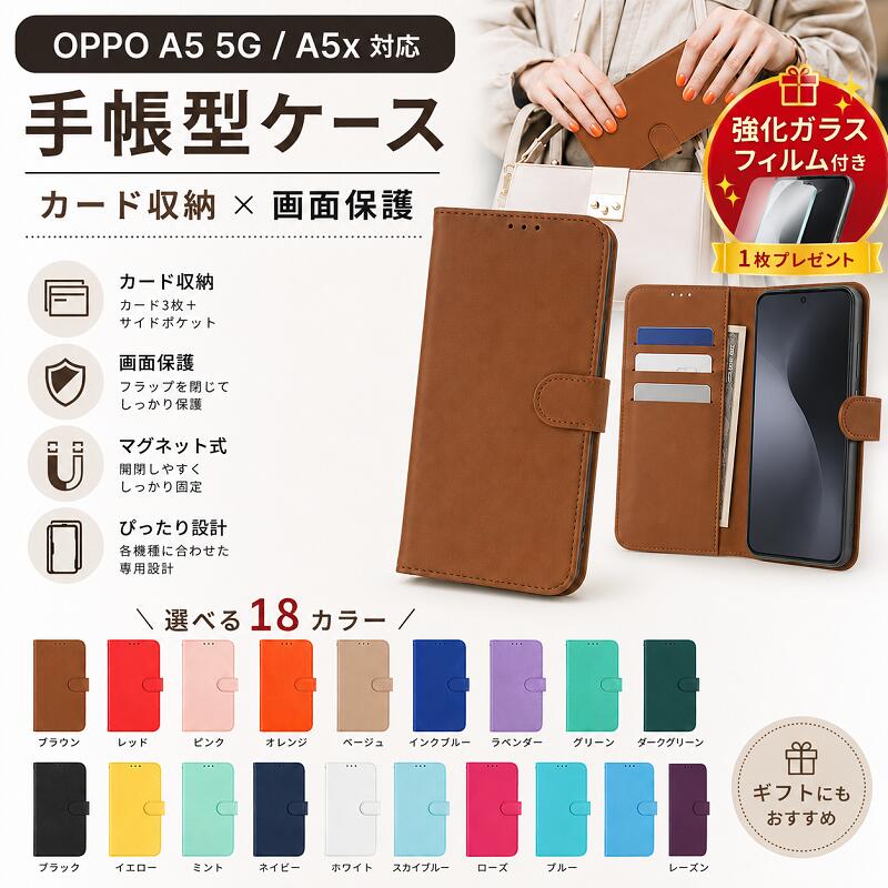 Rakuten - 【強化ガラスフィルム付き】OPPO A5 5G ケース 手帳型 OPPO A5x ケース カバー オッポ A5 5G スマホケース OPPO A5x カバー カード収納 ストラップ付き スタンド機能 レザーケース 二つ折り マグネット 財布型 耐衝撃 全面保護 落下防止 可愛い