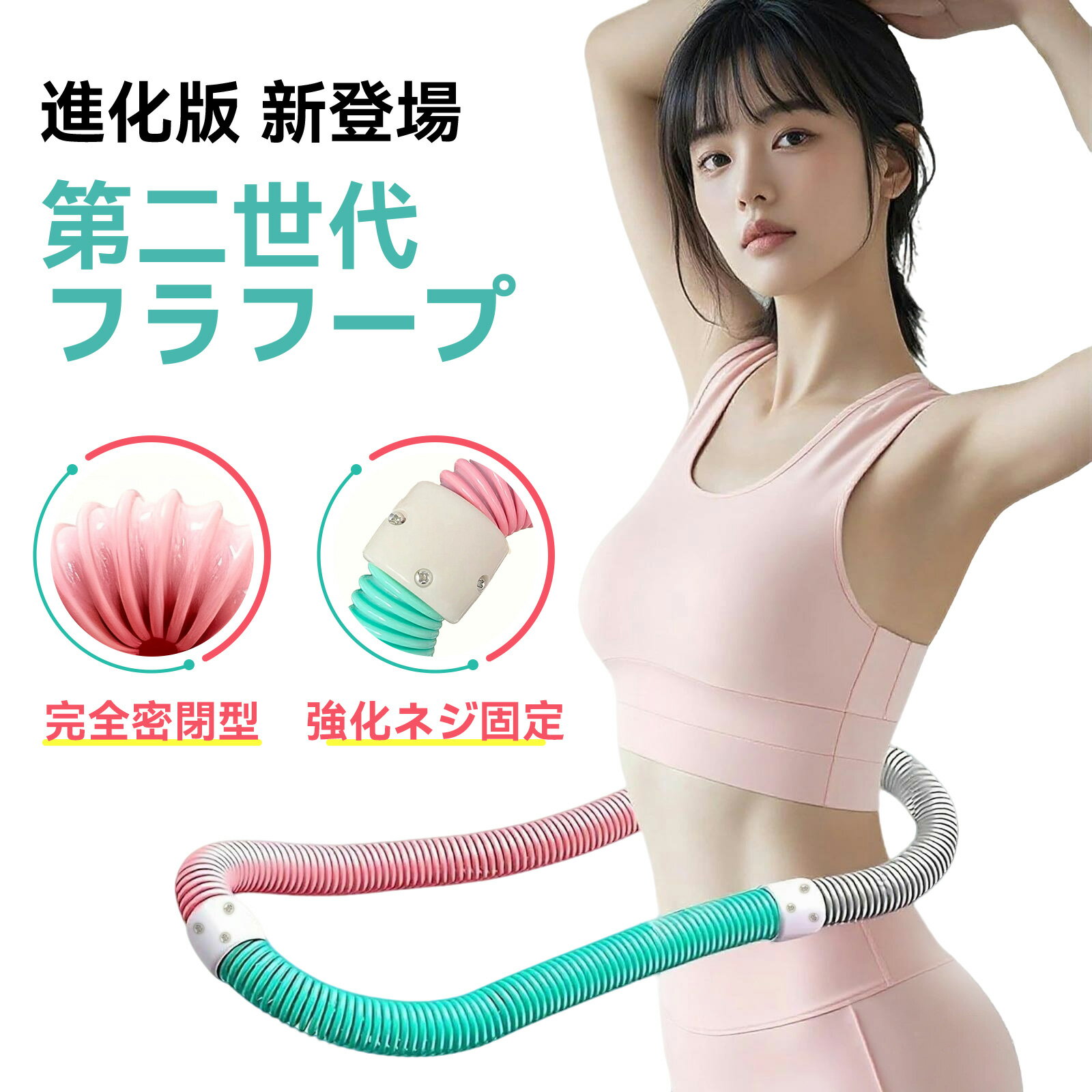 【進化版新登場】フラフープ ダイエット ソフトフラフープ ベリー フィットネス ソフトスプリングフラフープ 折りたたみ式 ポータブル 重い 静音設計 フラサークル ストライン訓練 有酸素運動 脂肪燃焼 ウエスト エクササイズ 筋トレ シェイプアップ リング 重み付け