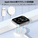【1年保証】Apple Watch 充電器 Apple Watch ケーブル USB/2in1アップルウォッチ充電ケーブル マグネット式充電ケーブル 磁気 置くだけ充電 持ち運び便利 iWatch8/7/6/SE/5/4/3/2/1/ Nike+ 45mm 44mm 42mm 40mm 38mm 全シリーズに対応 送料無料