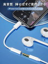 iPhoneイヤホンジャック 変換 アダプター 3.5mm ヘッドフォンジャック 変換ケーブル iPhone 14/13/12/11/11 Pro/11 Pro...