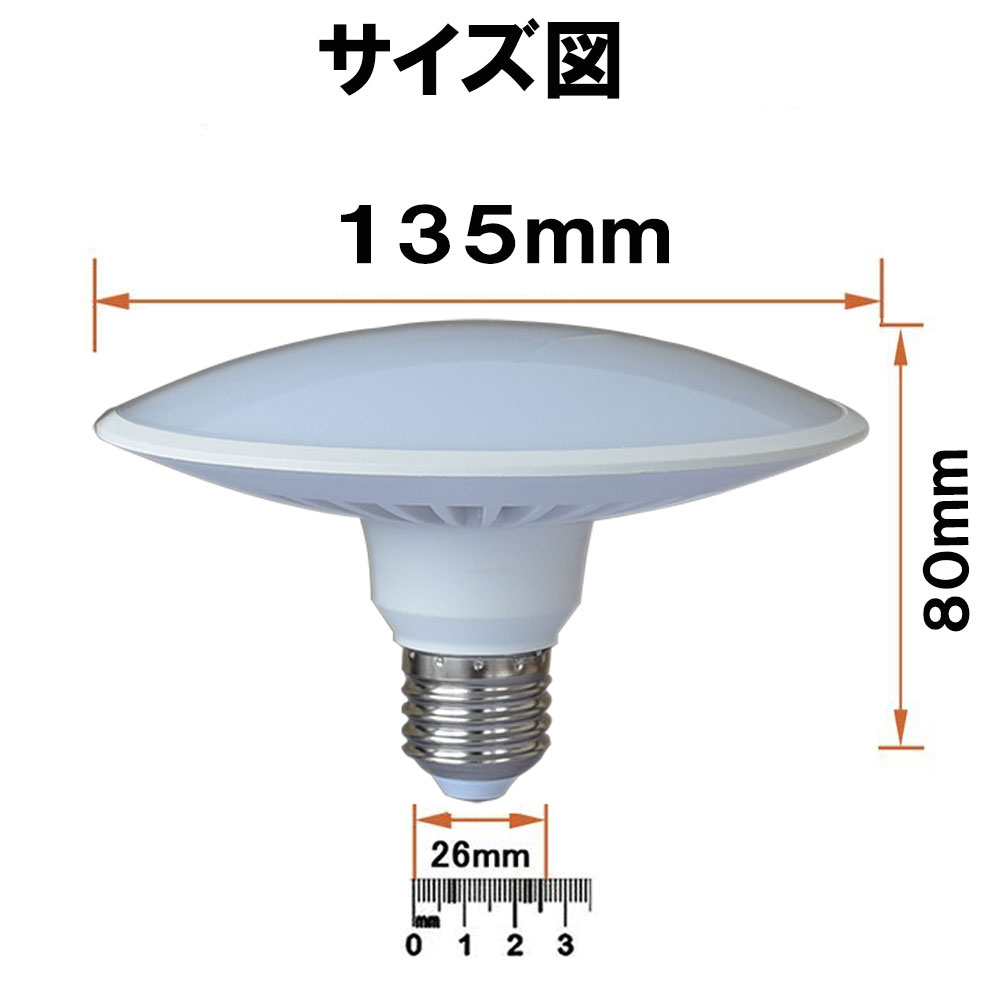 LED小型 シーリングライト LED電球 天井照明 天井ライト 電球色 昼光色 9W 60W相当 E26口金 簡単取付 LED 電球