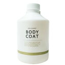 ボディコート 600g 美容室・サロン専売品 【アジュバン ADJUBANT】【ボディケア Body care】