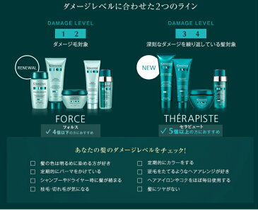 ソワンセラピュート (トリートメント) 200g【ケラスターゼ RE KERASTASE】【国内正規品】