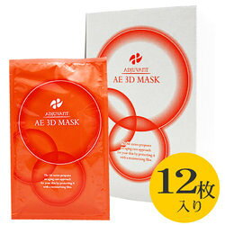 AE 3Dマスク（3Dパック） 35mL×12枚入り 業務用 美容室・サロン専売品 【アジュバン ADJUBANT】【AE シリーズ AE series】