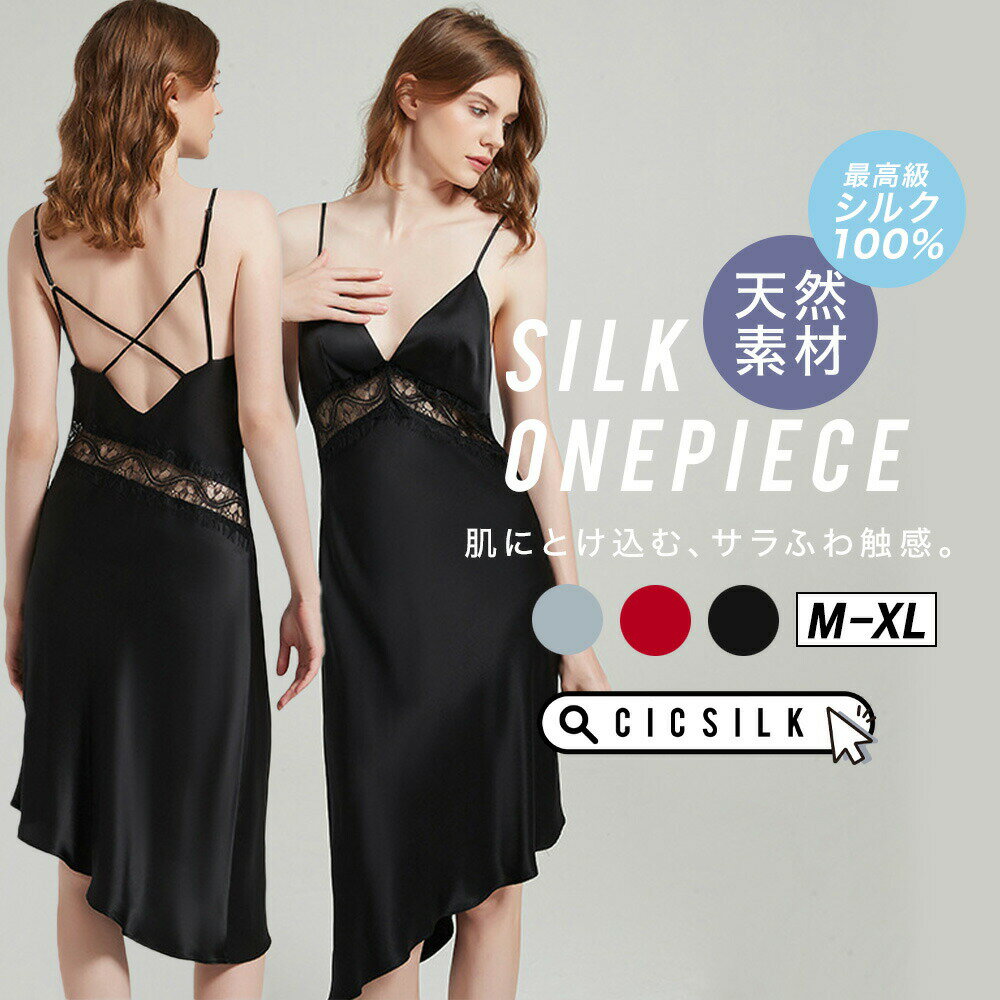 乐天商城 - 【送料無料】シルク ワンピース レディース【 CICI SILK シルク ワンピース 】 ワンピース レディース シルク100％ ルームウェア 春 上下セット 女性 セットアップ かわいい 前開き 部屋着 ナイトウェア 100 絹 大きいサイズ 可愛い 寝巻き おしゃれ ギフト プレゼント 雑貨